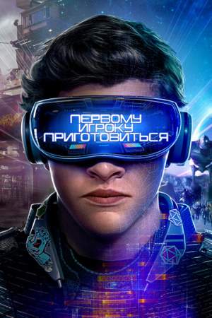 Первому игроку приготовиться онлайн