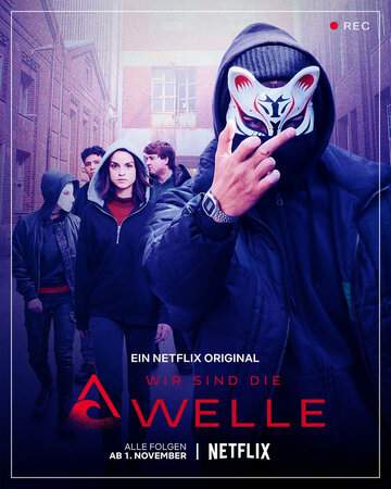 Мы — волна онлайн