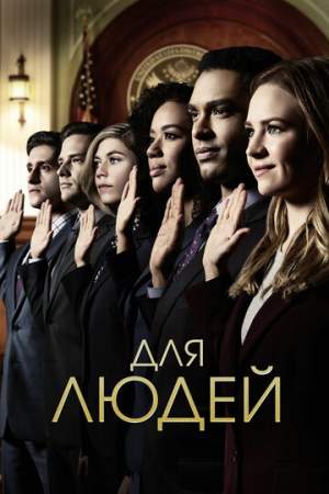 Для людей онлайн